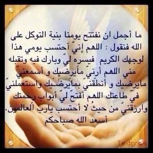 Meet your Posher, Eman